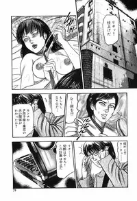 [Sanjou Tomomi] M Onna no Idenshi