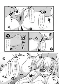 (Reitaisai 9) [Fetism (Syosinmono)] Himitsu no Utage (Touhou Project)