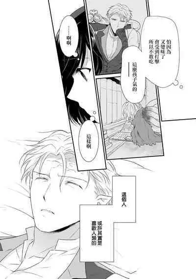 [Narada Yamato] Tensei Majo wa Ryuuzoku no Mamono-sama ni Kakowaremasu | 转生魔女被魔龙金屋藏娇了 1-10 [Chinese] [莉赛特汉化组]