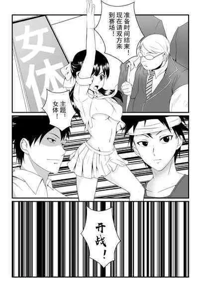 食戟之灵