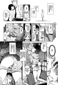 [Kiya Shii] Hime Hajime [Chinese] [渣橙子個人漢化]