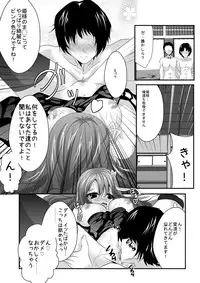 [MirrorWorld (Mira)] Iyarashii Ohime-sama wa Okirai desuka? (Seiren Tsukai no Blade Dance) [Digital]