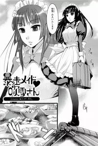 [Shirota Kurota] Meshimase♡Aigan Maid