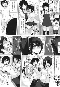 [Sakurayu Haru] Onee-chan to Dekirukoto.