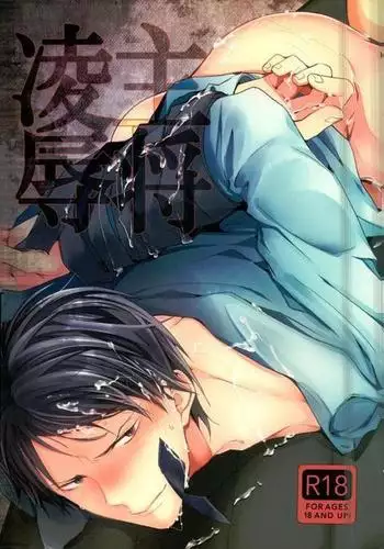 Omoiroha | 性春進行式