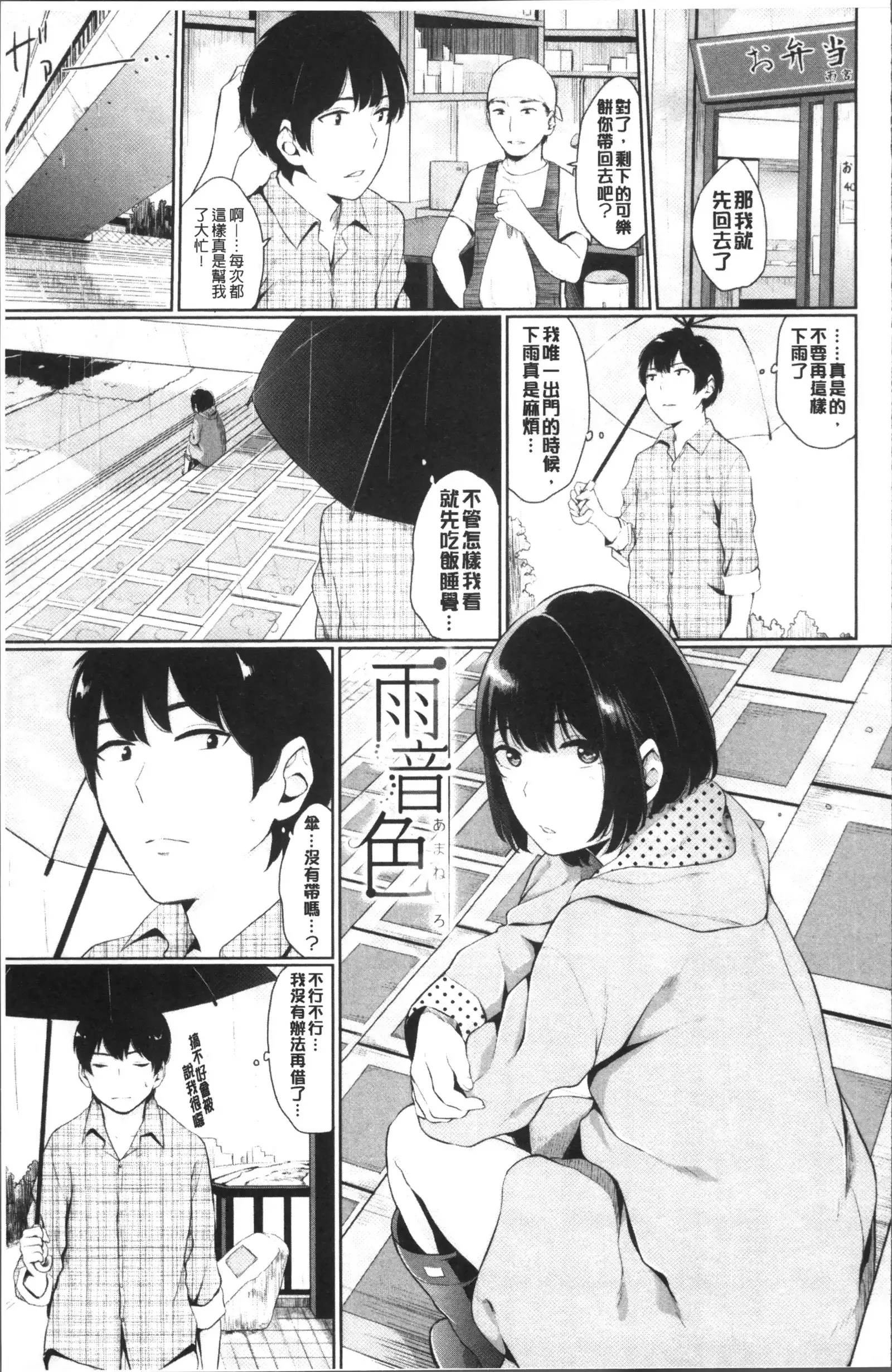 Oboreru Hakuchuumu