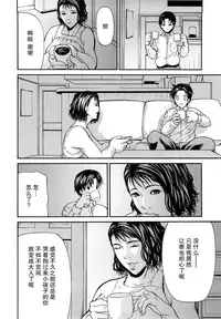 [Shijima Yukio] Sanmi Ittai [Chinese] [不觉晓个人汉化] [Decensored]