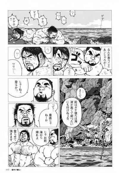Aogeba Toutoshi