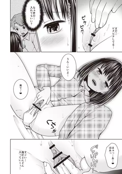 Houkago Chikan Club