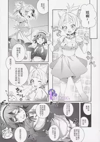 (Chou Ore no Turn 25) [YUZUPON (Yuzu Shiko)] Sora Yuya H! 2 Sora-kun Produce! (Yu-Gi-Oh! ARC-V) [Chinese]