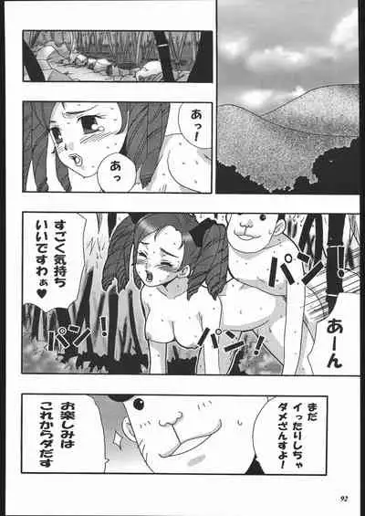 [METAL (Various)] MODEL Jubei-chan -Lovely Seikantai no Himitsu- (Jubei-chan)