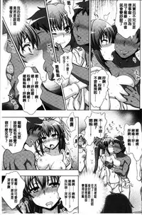 [chaccu, TinkerBell] Inyouchuu Shoku ~Ryoushokutou Taimaroku~ Harami Ochiru Shoujo-tachi [Chinese]