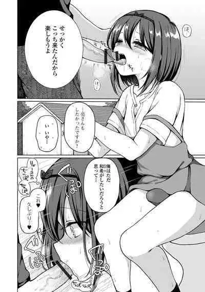 Doko demo Otokonoko
