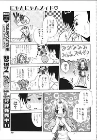 COMIC TENMA 1999-05