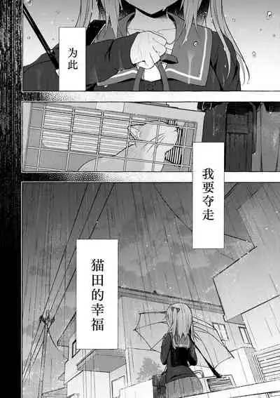 (Mega Akihabara Doujinsai 1) [Kinokonomi (konomi)] Nyancology11 -Usami-san to Himitsu no Apart Ouse- [Chinese] [绅士仓库汉化]