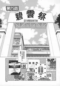 [Harazaki Takuma] Koganeiro Butai 5