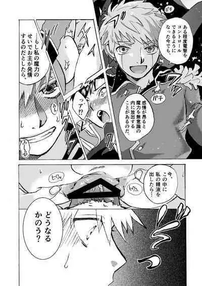 [Yellow Signal (Saiga Asuka)] Electric・Connection (Konjiki no Gash!!) [Digital]