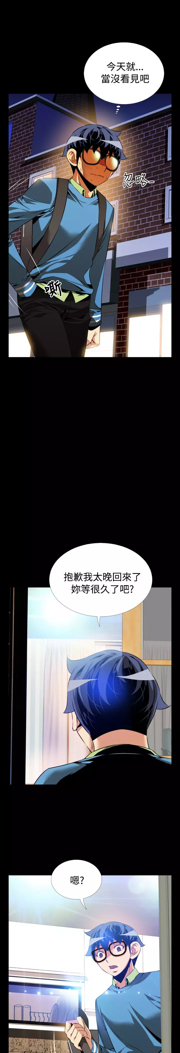 Love Parameter 恋爱辅助器 76-79