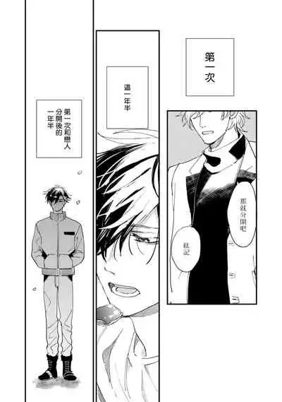 [Hayane Dentou] Okaeri Sankaku | 回归三角 Ch. 1-3 [Chinese] [冒险者公会] [Digital]