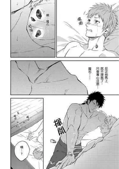 Shusendo Kishi ga Ore o Nakaseyou to Shiteimasu | 守財奴騎士對惹我哭感到樂在其中 Ch. 1-12