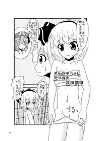 [Ikuiku Com (Various)] IKUIKUCOM (Touhou Project) [Digital]