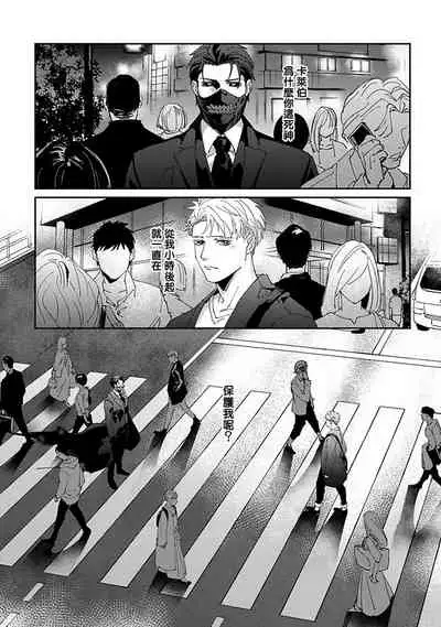 [Mikkamita] Shinigami wa Korosenai | 死神失格 Ch. 1-6 [Chinese] [冒险者公会] [Digital]