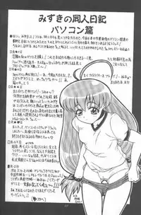 (C58) [K2 Tomo no Kai (Mizuki)] Kono Aozora no Shita de (Shizuku)