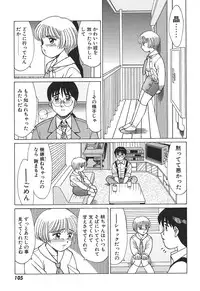 [Shinohara Tesshou] Toki ni wa Midara na Kimochi de - Sometimes Loosely