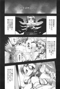 [Kouzuki Rio] Saiminjutsu de Mesu Dorei wo Teni Ireru Houhou