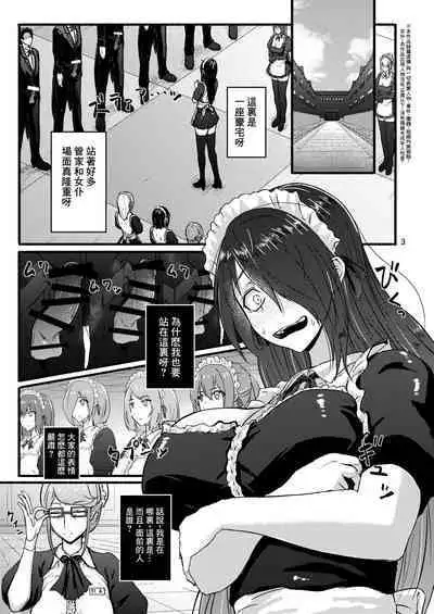 Futsuu no Inkya no JK Datta kedo, Maid ni Sarete, Makasare Haramasare Shussan Saserarete Bitch ni Naremashita! | 之前還是內嚮的JK,變成女仆後,群交懷孕生出孩子後變成蕩婦肉便器!