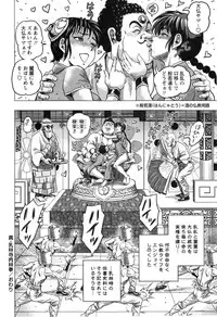 COMIC Masyo 2014-12