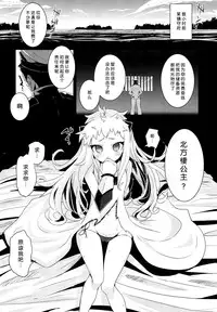 (C87) [Yaburi Dokoro (Hakano Shinshi)] Hoppou Seiki-chan no Shojo o Ubatte Shiawase ni Suru Hanashi (Kantai Collection -KanColle-) [Chinese] [脸肿汉化组]