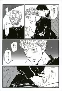 (SPARK9) [Sorekara (Dan)] Yukiyama Kunren nite (Shingeki no Kyojin)