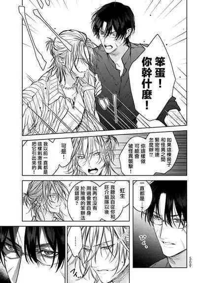 [Ozaki Kaho] Noisy Roommate ~Ie Nashi ni Natta node Ikemen to Kaiitsuki Bukken de Doukyo Hajimemashita~ | 我的怨种室友 Ch. 1-7(上+下) [Chinese] [苍蓝神烦汉化组x冒险者公会] [Digital]