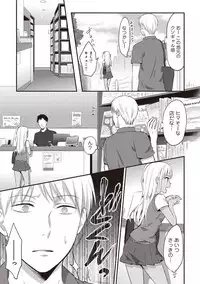 [Koori] Zesshokukei danshi seiyoku wo shiru Ch.01-08