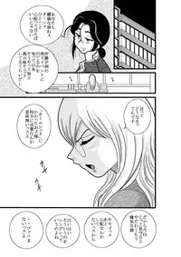 [FAKE An] Furutan Chouchou Tantei Jimusho Soushuuhen