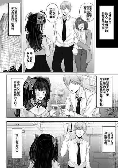 [Smile Foran Company. (Minegami Aya, Yukihito)] Ikiri Jirai-Kei Bitch Saaya no Tabe-Log [Chinese] [不那么黑暗月光石] [Digital]