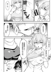 (C89) [Puniponya (Kupala)] Shiranui no Seiheki ni Ochido demo? (Kantai collection -Kancolle-) [Chinese] [koolo個人漢化]
