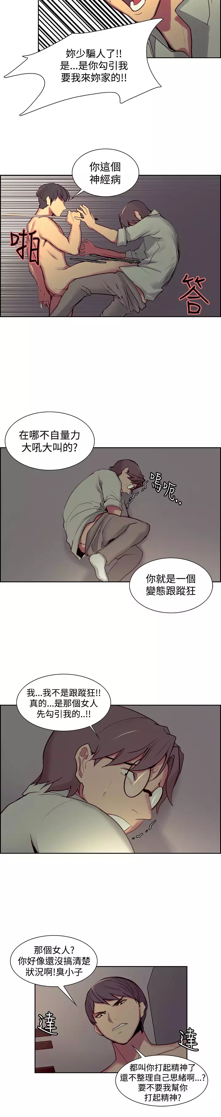 Domesticate the Housekeeper 调教家政妇 ch.1-27