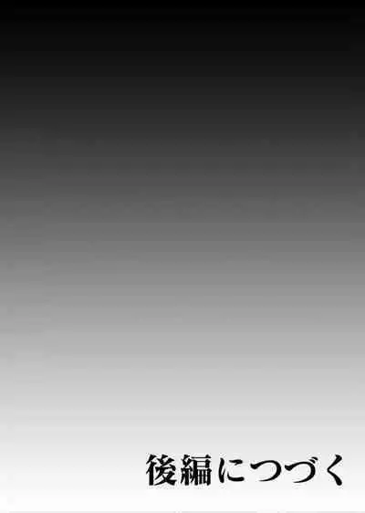 [Katsura Airi] Karami Zakari Bangaihen 3 ~Sonogo no Niiyama~ Zenpen (Full Color Version)