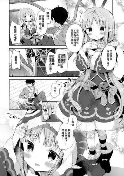 Little Little Princess!