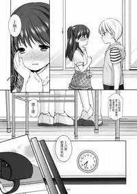(COMITIA115) [Imomuya Honpo - Singleton (Azuma Yuki)] adolescence 3 [Chinese] [CE家族社]