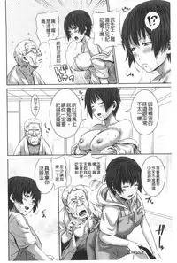 [Kawazuko Chouji] Magomusume Hame Jii to Mama Rinkanshi | 孫女戳插爺與媽媽被輪姦 [Chinese]