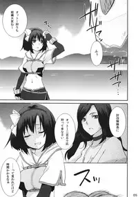 (C82) [Tougesakuraya (Yukian)] Kokomo Beach de Chinpira ni. (Ragnarok Online)