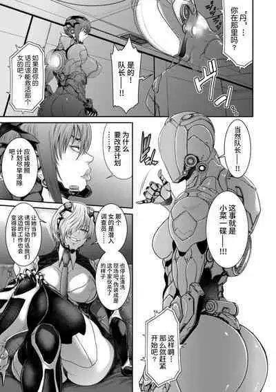 P.S.C Sennyuu Sousakan Reiko 3