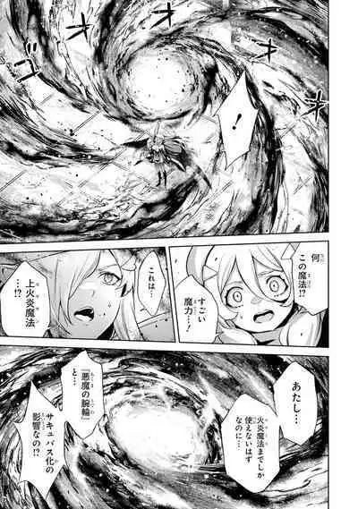 Tensei Shitara Joban de Shinu Naka Boss Datta - Heroine Kenzokuka de Ikinokoru 3
