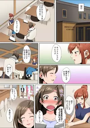 Resu Tsuma ga Seikan Esthe de "Mata… Iku…" Uneru Yubi de Oku made Hogusare 1-5