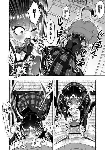 [Kaisenbatake] Seishi o Nomeba Atama ga Yoku Narutte Kikimashita [Chinese]