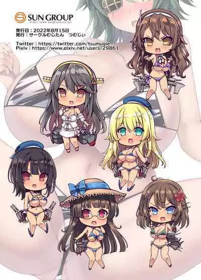 Sugoi Dekai Koube