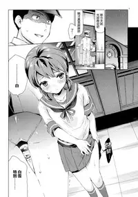 [Aihara Otome (Nyoriko)] Shirayuki to Koi suru Hibi 2 (Kantai Collection -KanColle-) [Chinese] [final個人漢化] [2015-05-27]